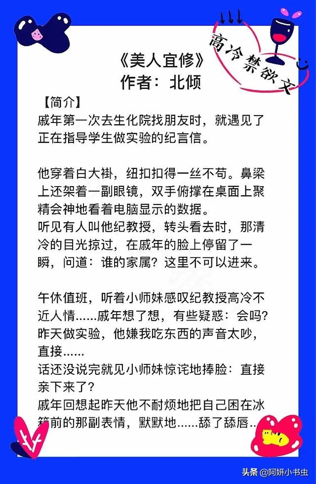 漫画美女头像 可爱 霸气 高冷，高冷漫画女生头像我喜欢不爱笑的微信（《美人宜修》二次元漫画大触x高冷学霸教授）