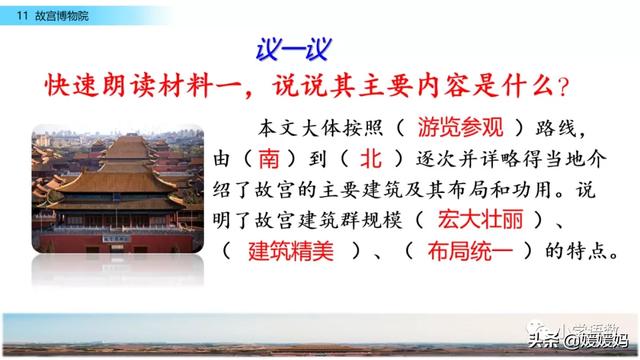 肃穆的意思是什么,肃穆肃的意思是什么(部编版六年级语文上册第11课《故宫博物院》课件及同步练习) 肃穆的意思是什么,肃穆肃的意思是什么(部编版六年级语文上册第11课《故宫博物院》课件及同步练习)
