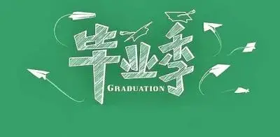 适合毕业证件照的文案，适合毕业证件照的文案怎么写（愿此时平淡，若彼时灿烂）