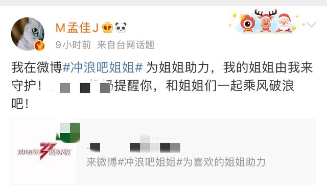 怎么给乘风破浪的姐姐们投票，乘风破浪的姐姐怎样投票（《浪姐》复活赛投票沈梦辰暂列第一）