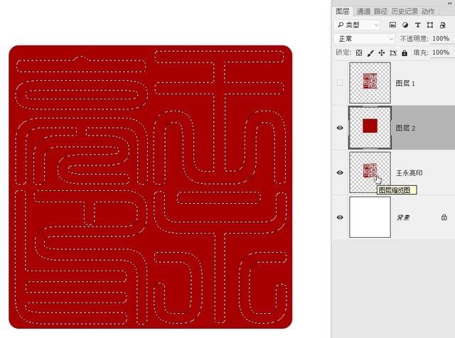 ps文字加边框方法，ps怎么给字体加边框（想不想拥有自己的篆刻印章）