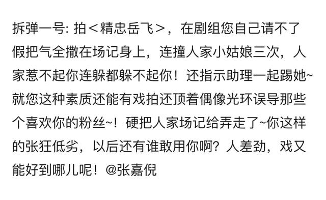 张嘉倪丈夫是谁，张嘉倪老公有多少钱（张嘉倪跟老公频秀恩爱事业更上一层楼）