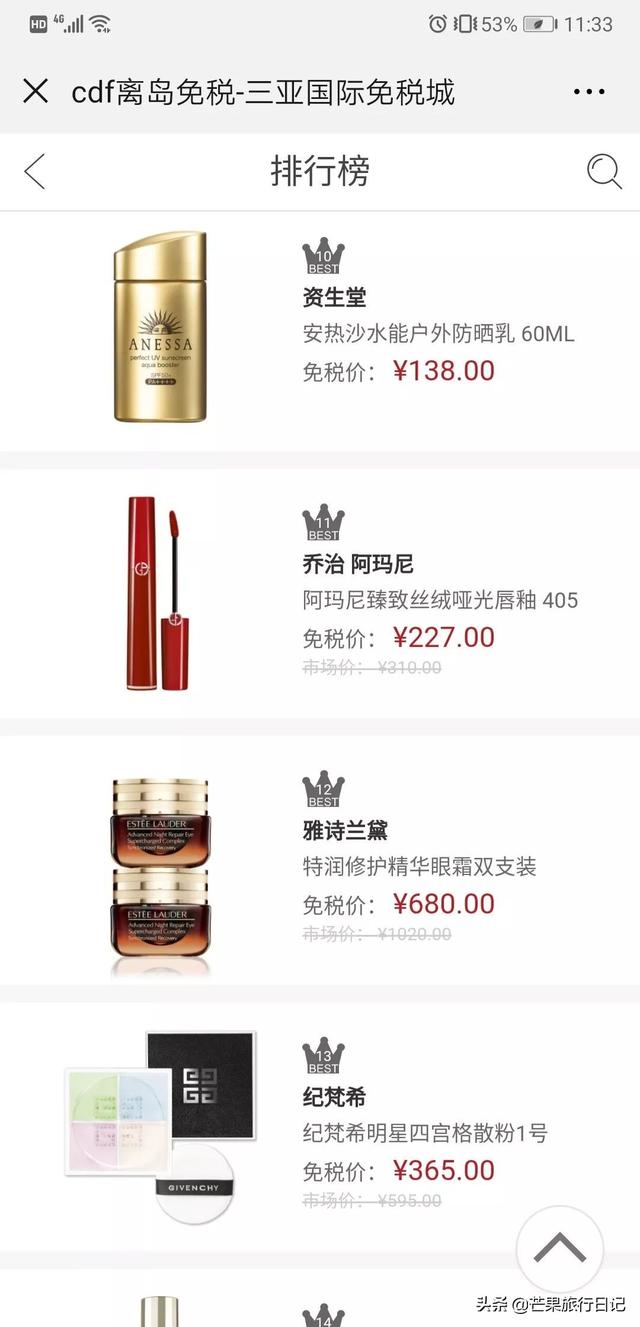 海口免税店有哪些化妆品品牌，海口免税店所有品牌（迪奥香奈儿折后价比香港澳门还便宜）
