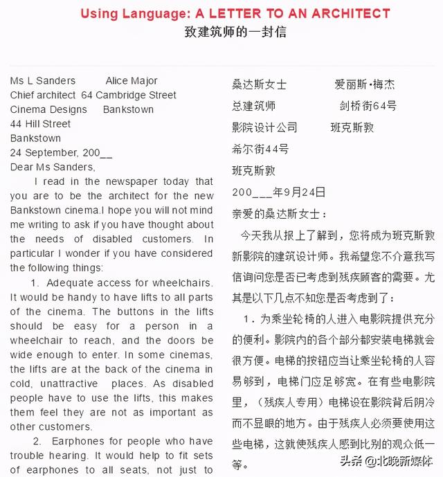sally什么意思，Sally人名是什么意思（随身课本送给大家人教版英语选修七Unit）