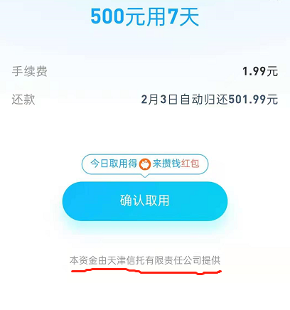 人人信用可以上征信系统吗，人人贷上个人征信吗（个人征信接入放贷机构3904家）