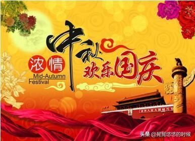 中秋节的打油诗，中秋节的打油诗句（打油诗 中秋国庆喜相逢）