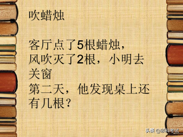 小学生数学思维训练，小学生数学思维训练题100道（小学数学思维训练趣味题专项知识详解与智力游戏题）