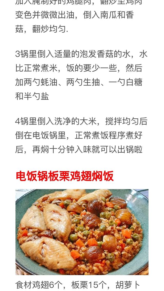 网红饭的做法配料，10种网红懒人焖米饭的做法及配料