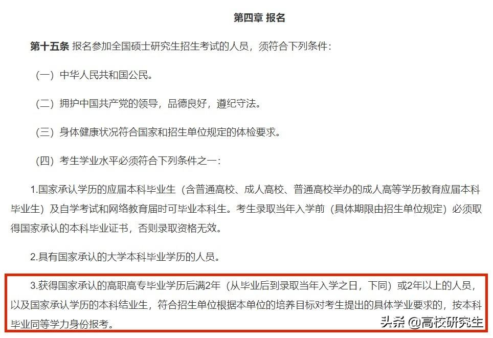 专科可以考研吗（专科同样可以通过考研提升自己）