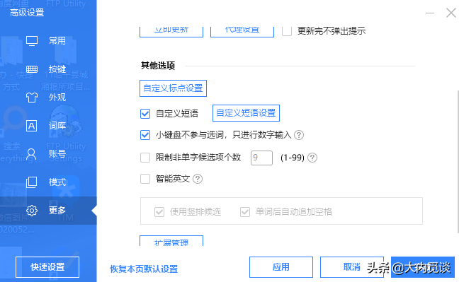 键盘上几分之几怎么打（电脑键盘打出几分之几）