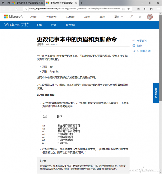 电脑记事本在哪，Windows自带的记事本在哪里（用好新版Windows）