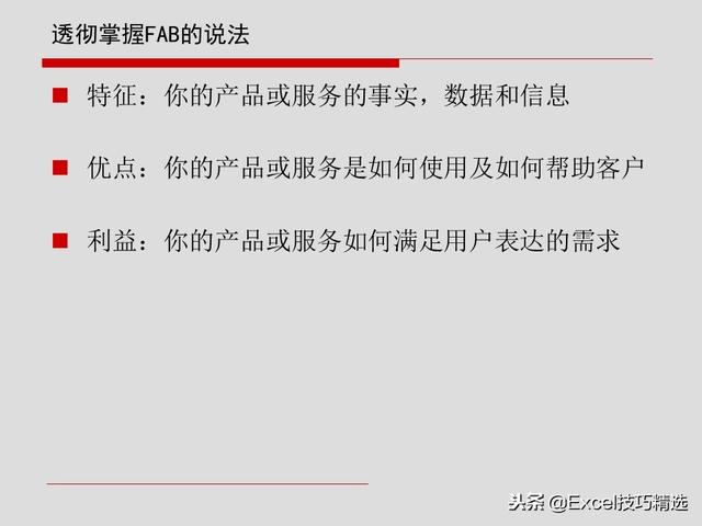 4s店销售管理培训，汽车4S店销售顾问基础知识及销售话术培训课件