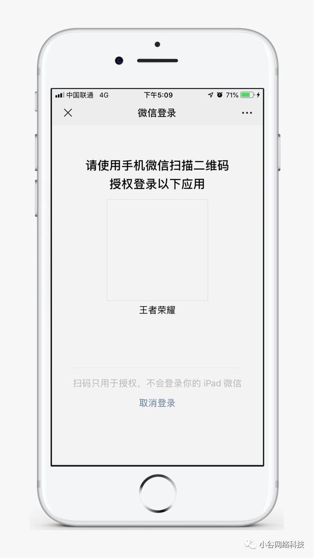 别人帮登王者荣耀怎么登，<网页版>使用教程