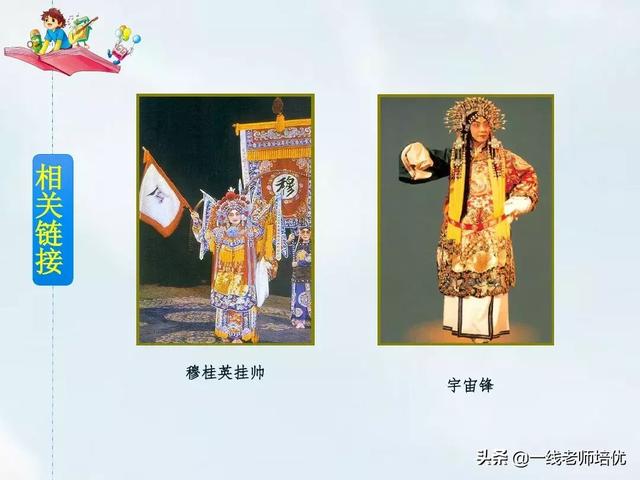 旦字开头的成语，旦字开头组成的成语（统编四年级上册第23课《梅兰芳蓄须》重点知识点+课件）