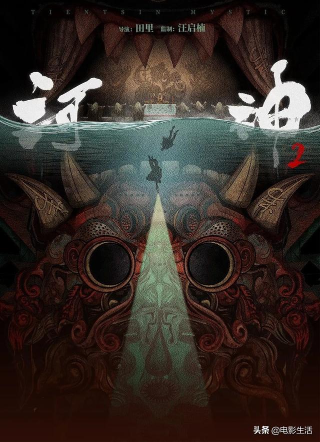 河神结局，河神结局是什么意思人死了没（《河神2》终于大结局）