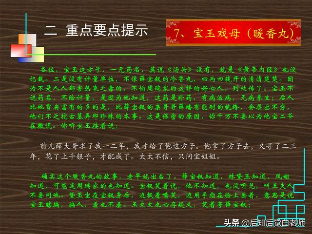 红楼梦28回概括，红楼梦第28回概括（《红楼梦》分回导读—第二十八回）
