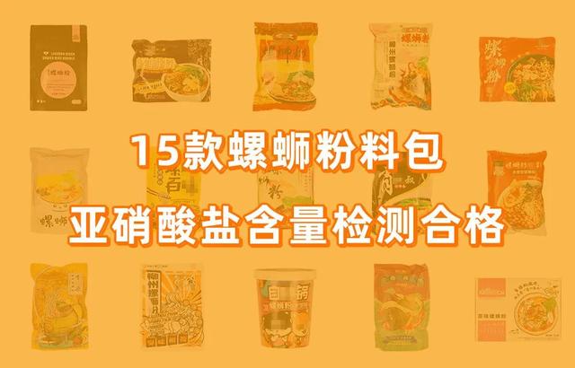螺蛳粉不放哪个料就不臭，螺蛳粉怎么吃才不臭呢（我们劝你别吃这个料包）
