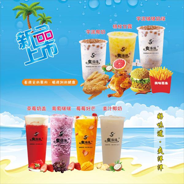 奶茶店品牌排行榜前十名(奶茶店品牌排行榜前十名百度百科)