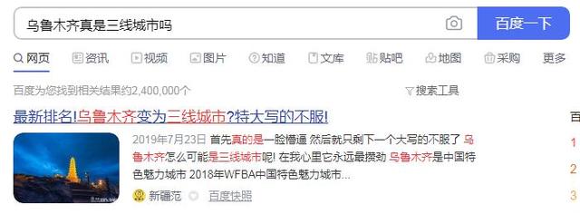 乌鲁木齐是几线城市，乌鲁木齐房价（一个被低估的‘三线城市’）
