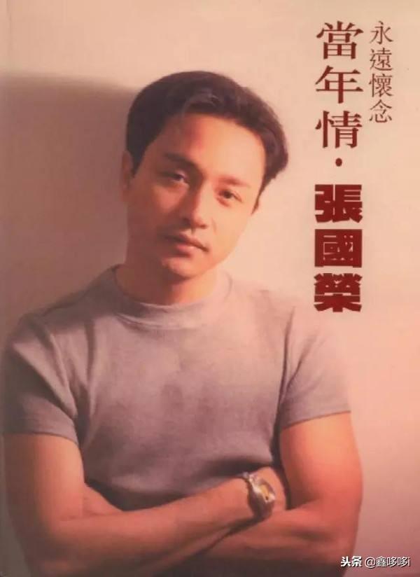 张国荣 - 天使之爱歌词是什么，张国荣经典歌曲（张国荣最好的5首歌）