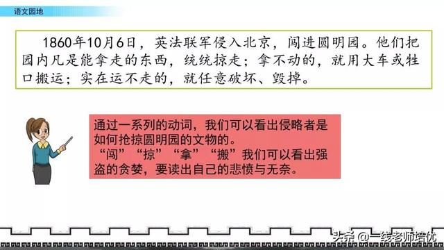 赞许地什么填词语，赞许的什么填词语（统编版小学语文五年级上册《语文园地四》重点知识点+课件）