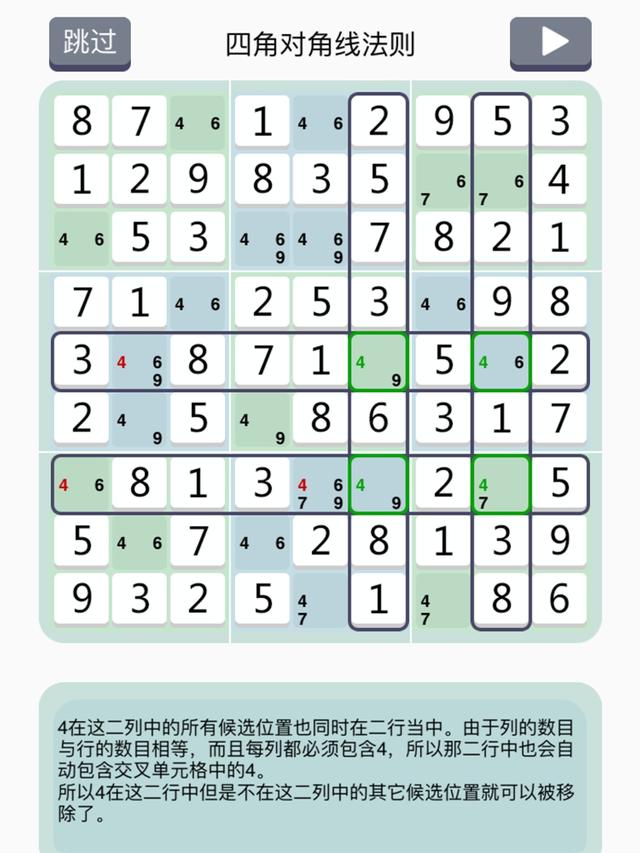 9宫数独入门技巧口诀图解，九宫格数独的口诀是什么（由浅入深图解数独基本技巧）