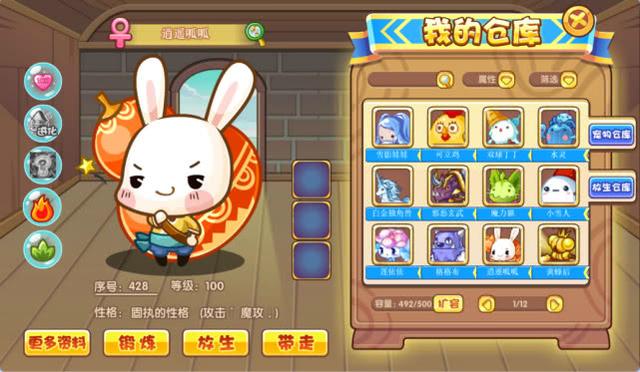 逍遥呱呱在哪修炼，呱呱在哪里修行（陪伴玩家十年的小兔）
