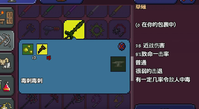 泰拉瑞亚黑曜石套装，泰拉瑞亚黑曜石套装有什么效果（《泰拉瑞亚手游》）