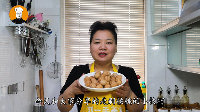 开核桃的小妙招，如何将核桃快速剥开（核桃放锅里蒸一蒸）