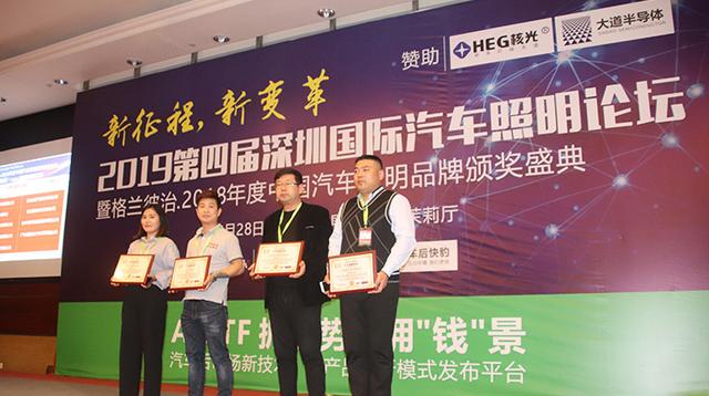 恩平论坛怎样注册，恩平论坛怎样注册邮箱（2019深圳国际汽车照明论坛暨汽车照明品牌盛典在深圳完美举办）