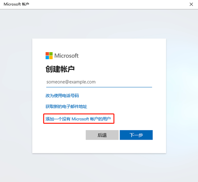 microsoft账户怎么注销（技术丨带你玩转Win10系统的用户账户）