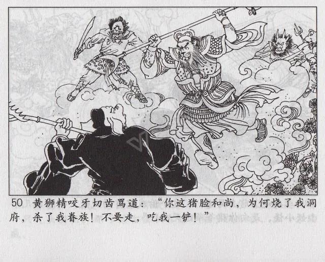 西游记之传艺玉华州概括，西游记传艺玉华州剧情（《西游记之传艺玉华州》）