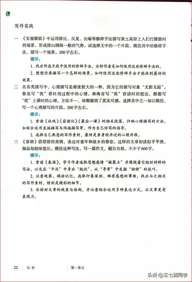 八下语文电子书，八年级下册语文书2021电子书（部编人教版八年级语文下册电子课本）