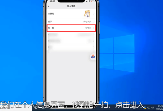 微信拍一拍怎么设置(微信拍一拍神回复)