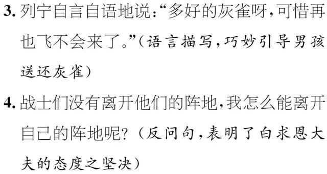 abb式的颜色词语，abb颜色的词语有哪些（部编版三年级语文上册期末复习附模拟卷）