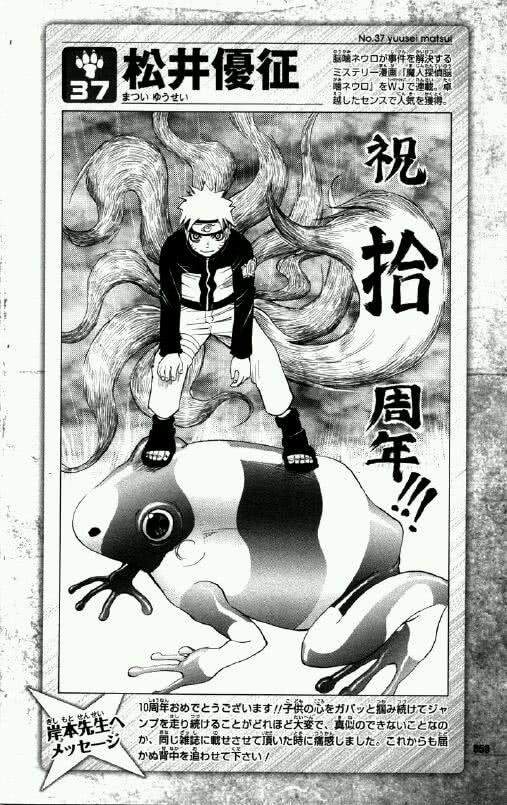 火影忍者的作者是谁，火影忍者作者是谁（20位顶级漫画家绘制的《火影忍者》）