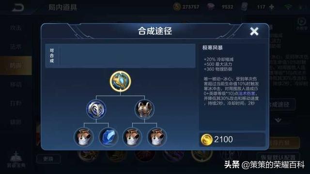 国服李信最强出装铭文，国服李信最强出装铭文搭配（<光信打法/暗信思路/合理选择>）