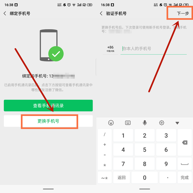 注销微信号还能重新注册吗，微信账号注销后可以重新注册吗（原来通过这2种方式就能实现）