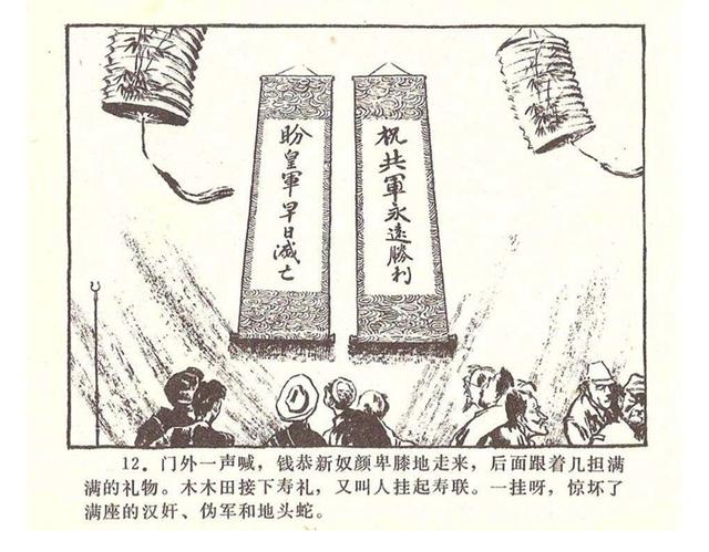 故事连环画4幅简单又好画，革命小故事四则《水乡儿童团》