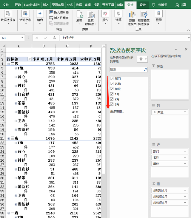 鼠标常用的5种操作，点点鼠标也能完成Excel工作