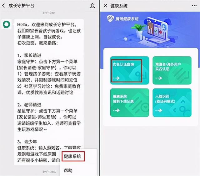 和平精英健康系统怎么解除，和平精英怎么解除健康系统（和平精英：未成年玩家的噩梦）