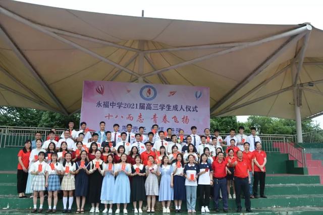 成人礼祝福短语，成人礼简短祝福语（以梦为马）