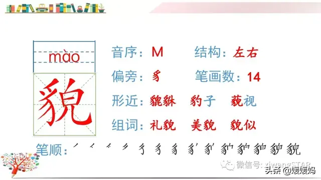 含的部首是什么，含的部首是什么除部首外几画音序结构组词（部编版五年级下册语文生字及组词汇总）