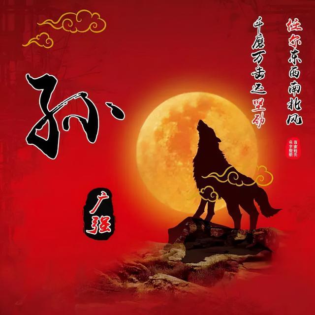 狼图片头像 凶猛 霸气 冷酷，100张姓氏霸气狼头像（100张“血性狼”姓氏头像、送给在困境中坚持梦想的你）