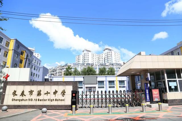 长春市艺术实验中学，长春市私立高中有那些（长春老牌高中大盘点）