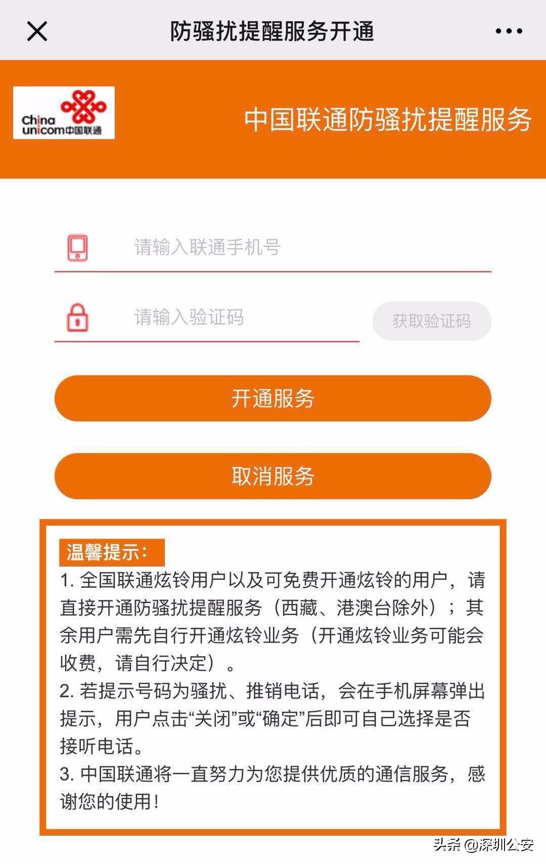 为什么95167打电话给我，95开头的骚扰诈骗电话源头