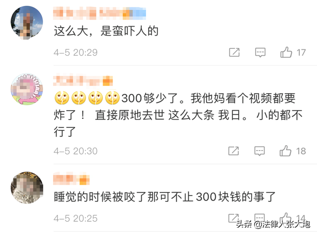 蜈蚣怕什么怎么防止它进入卧室，蜈蚣怕什么（男子索赔300元被拒）