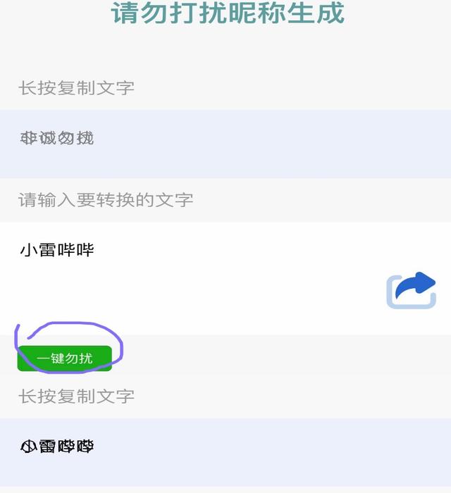 如何修改微信昵称，微信如何修改昵称（你就是朋友圈最靓的仔）