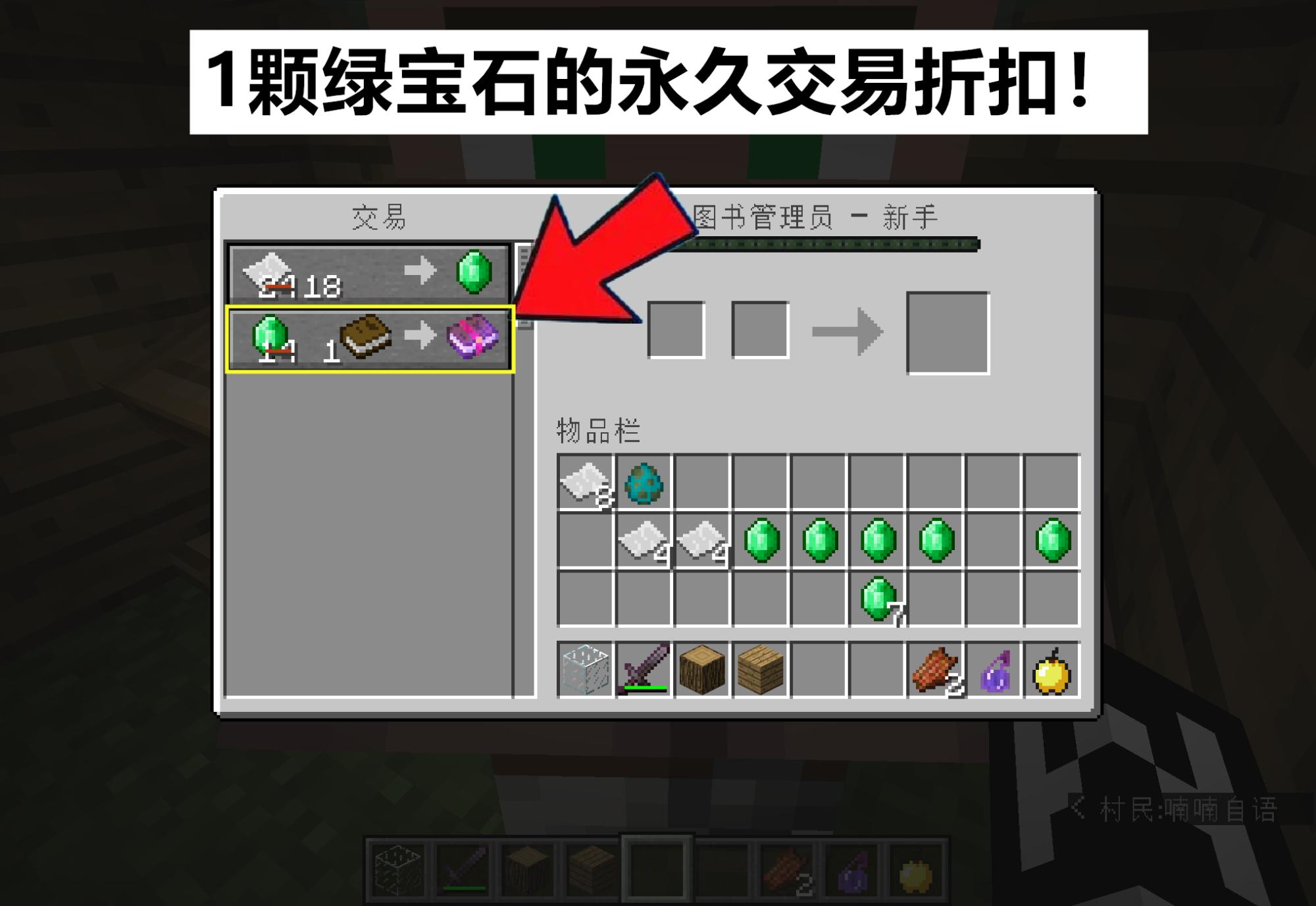 我的世界怎么做刷铁轨机，我的世界如何简易刷铁轨机器（从村民骗一本“经验修补”附魔书）