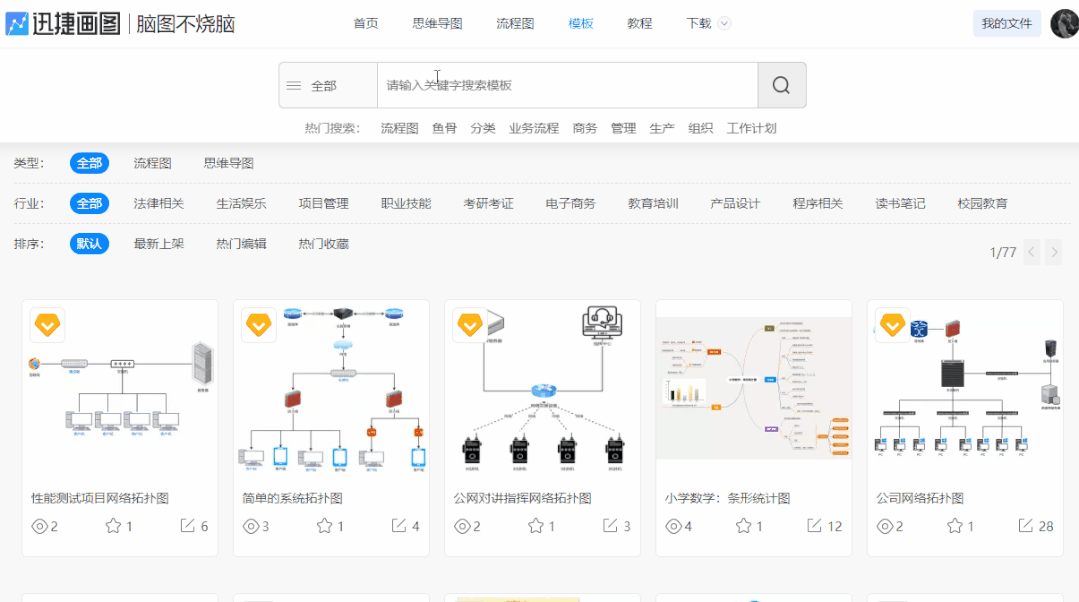 新手怎么制作表格，制作表格教程基础入门（Excel制作流程图）